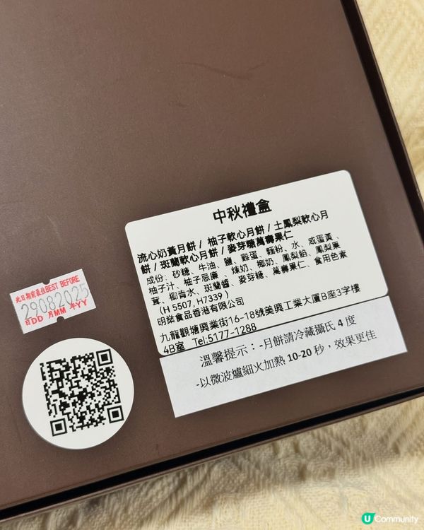 綠庭園中秋禮盒！流心月餅🤤早鳥優惠衝！🏃‍♀️