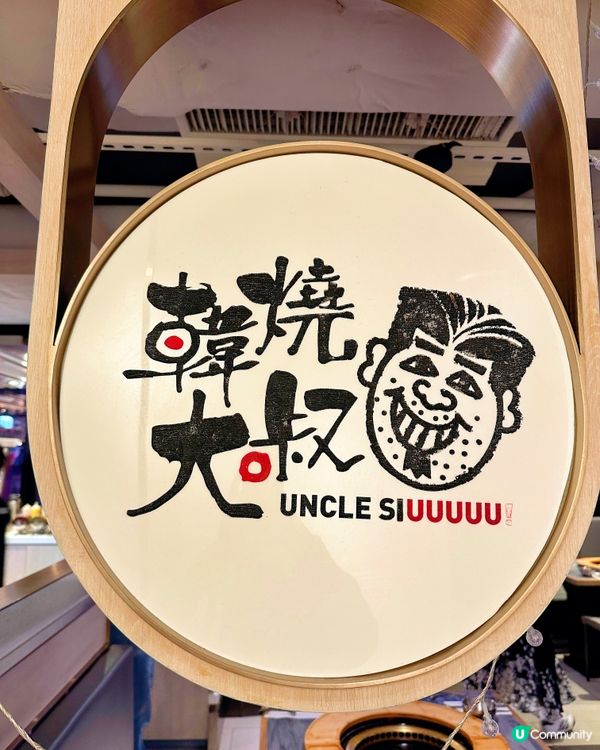 🔥旺角抵食韓燒放題!生日優惠超驚喜!牛魔王必衝!🔥