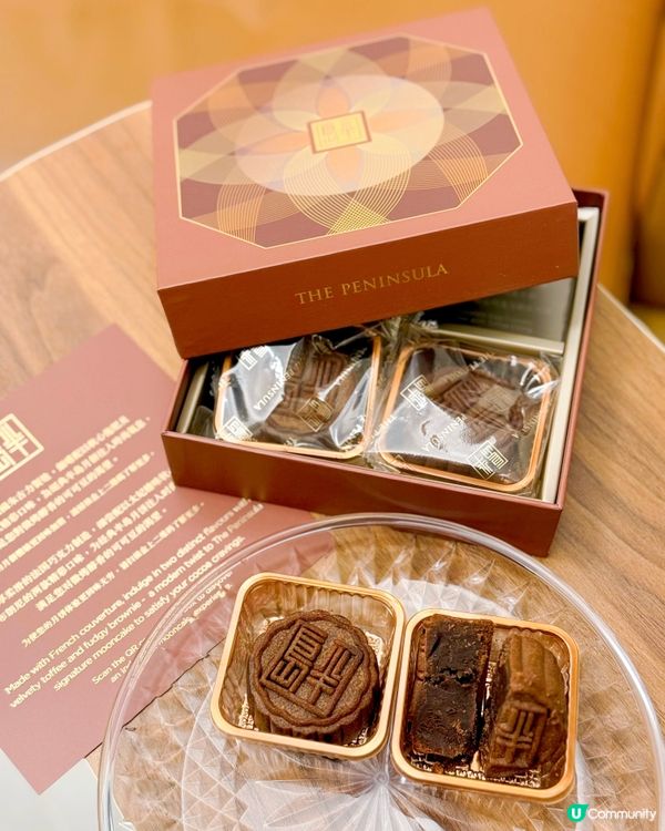 中秋必食！半島朱古力月餅🍫🤤 網上限定！