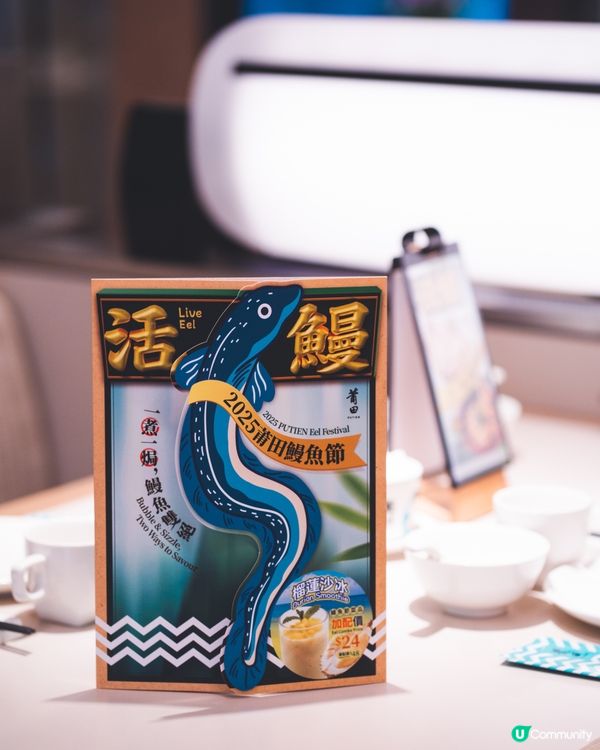 鮮嫩彈牙鰻魚節！莆田會員激減半價超抵食🔥