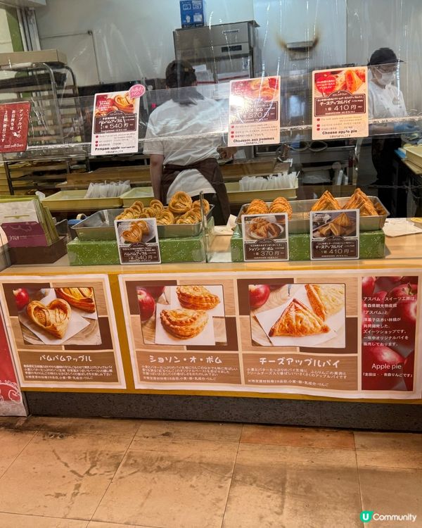 青森必食：心型蘋果批🫶🍎