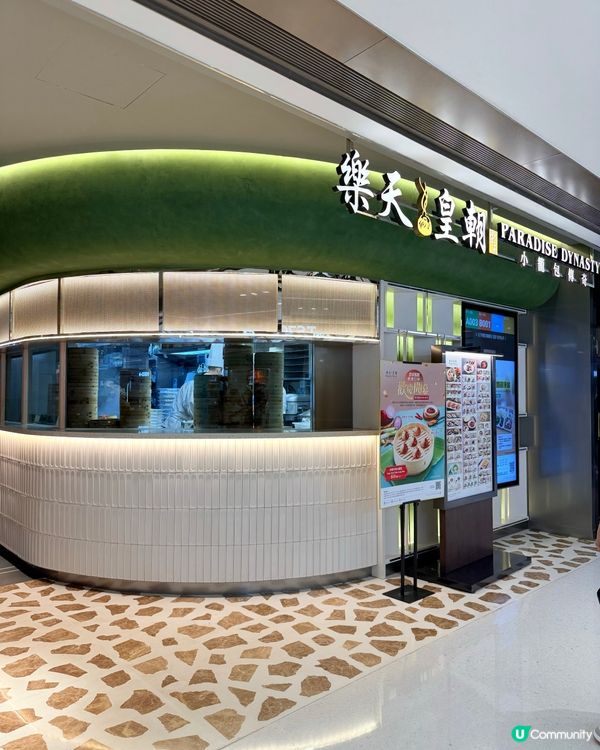 樂天皇朝沙田開張！😋必食蘿蔔絲酥餅、揚州糟溜滑魚片🐟