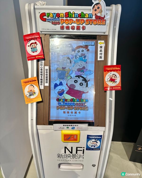 🇭🇰啟德Airside商場蠟筆小新精品限定快閃店‼️