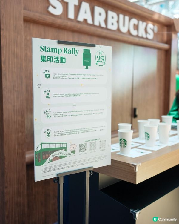 ☕️Starbucks「星星相識25年」主題展@太古城中心