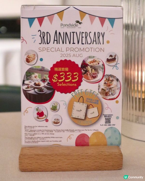 $333 三周年晚餐！玻璃屋湖畔浪漫🥂！