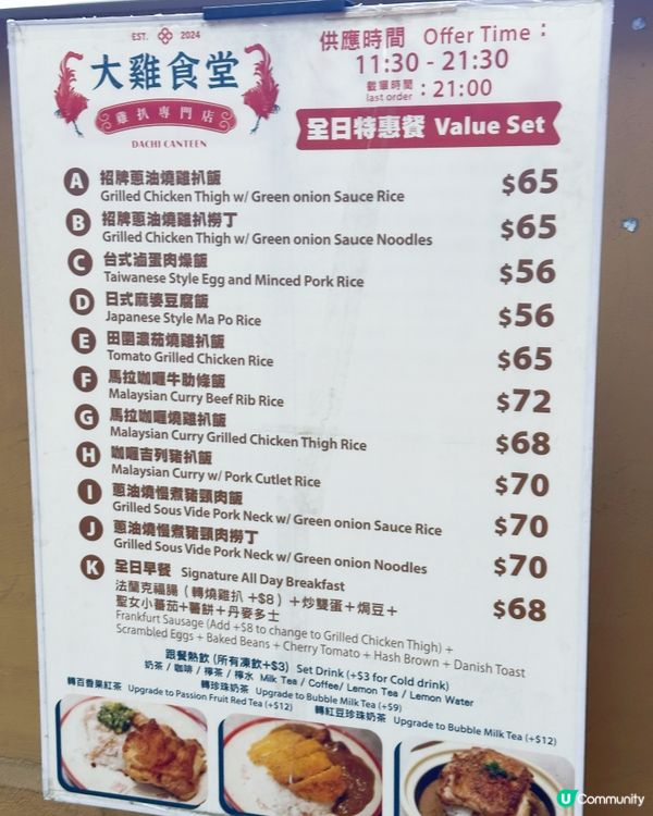 銅鑼灣大雞食堂🤤蔥油雞扒撈丁超正！😋 必試辣椒油🌶️