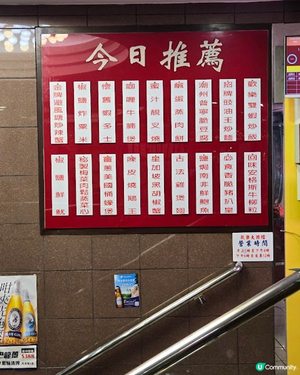 歡樂大排檔 - 香港味道