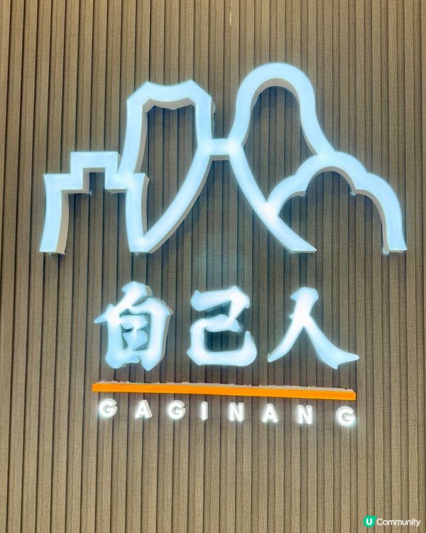 值得再訪 新派潮州手工菜🥢