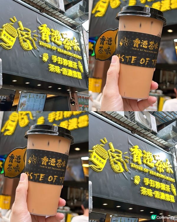 🎏純粹路過發現‼️只試一次既傳統絲襪奶茶🤪