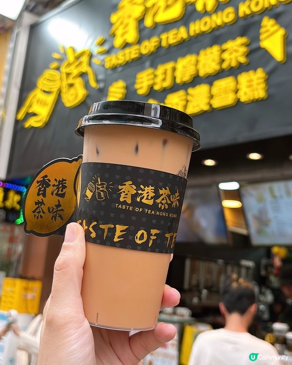 🎏純粹路過發現‼️只試一次既傳統絲襪奶茶🤪