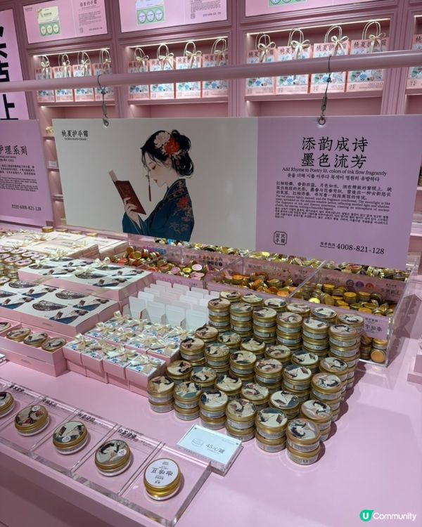 🇨🇳上海必買手信｜桃夏護手霜分享 ✨