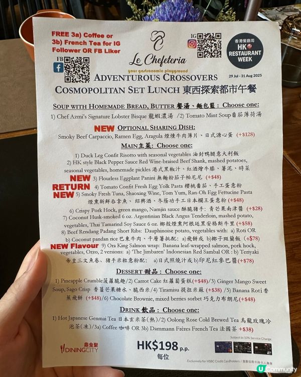 峇里x法式fine dinning