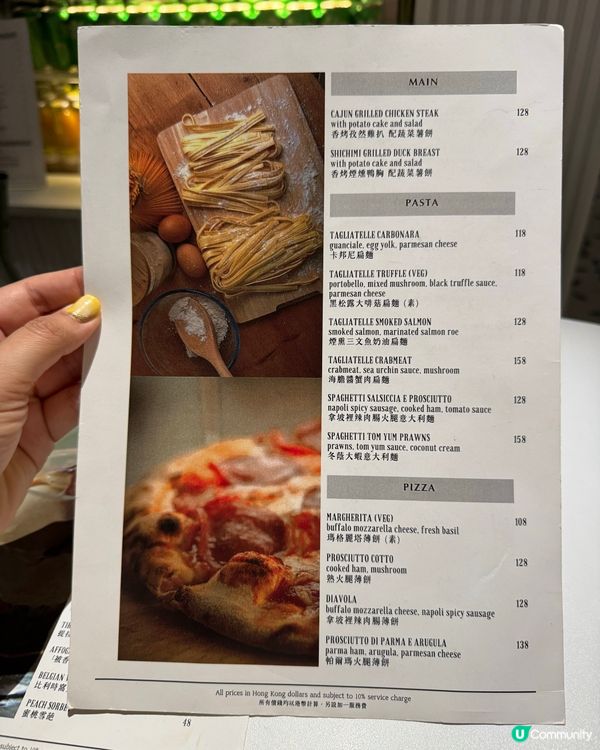 超正 🦀海膽醬蟹肉意粉