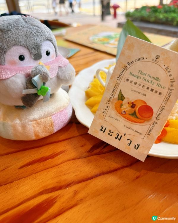 芒果控注意！泰式風味🥭😋