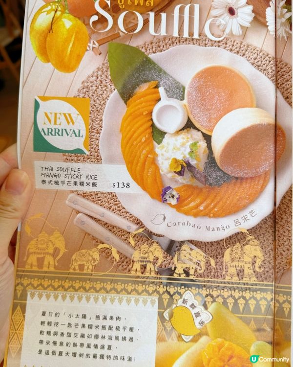 芒果控注意！泰式風味🥭😋