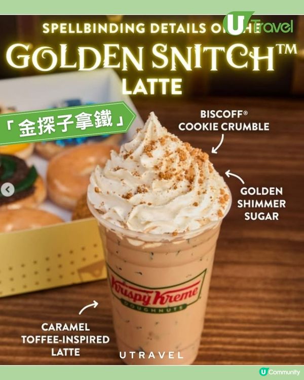 Krispy Kreme冬甩聯乘《哈利波特》！霍格華茲四大學院＋「分類帽」冬甩