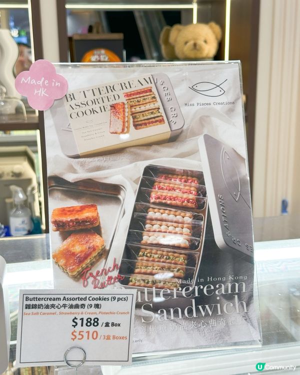 銅鑼灣曲奇控必去！😋