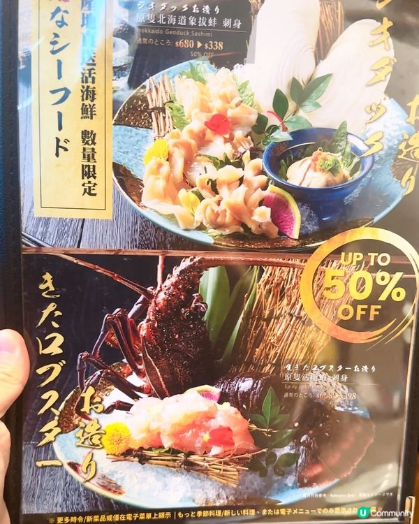 半價食爆！伊勢龍蝦刺身🤤生蠔都半價！