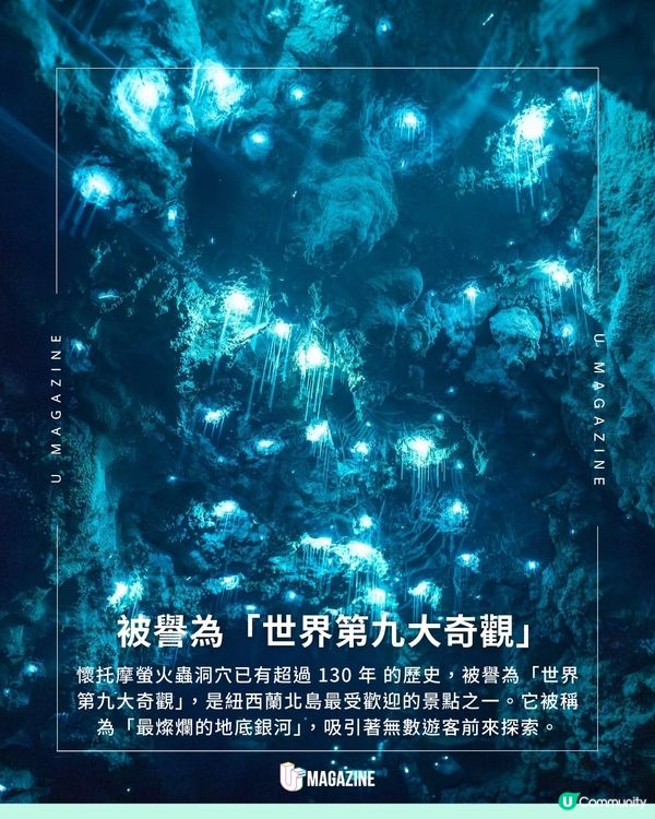 人生必看！藍色地底銀河