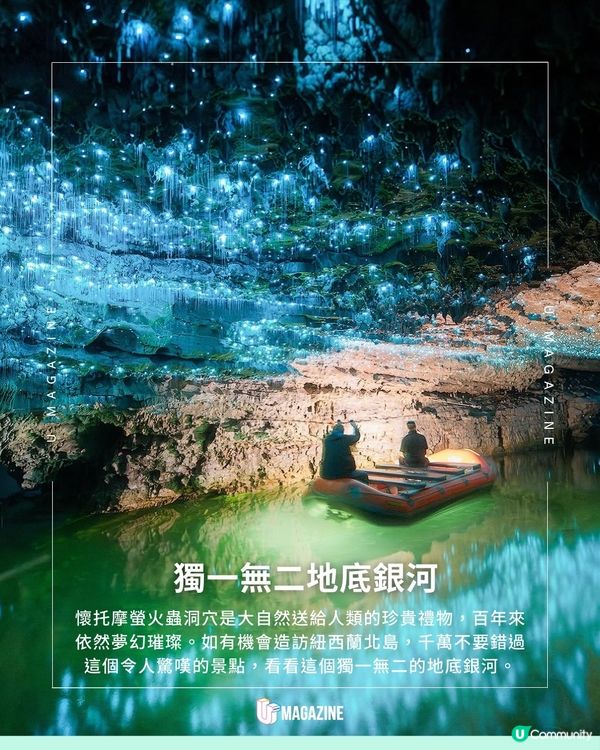 人生必看！藍色地底銀河