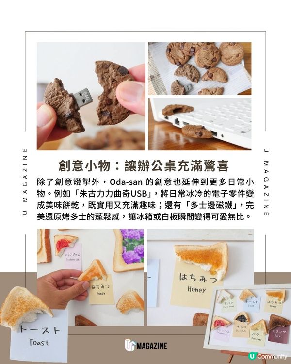 燈掣變成士多啤梨奶油多士?日本DIY達人把日常變超可愛！