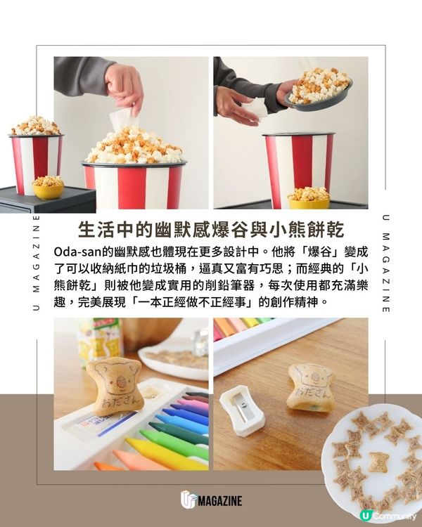 燈掣變成士多啤梨奶油多士?日本DIY達人把日常變超可愛！