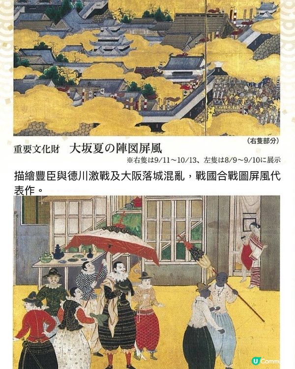 從天下大亂到天下一統豐臣時代名物展