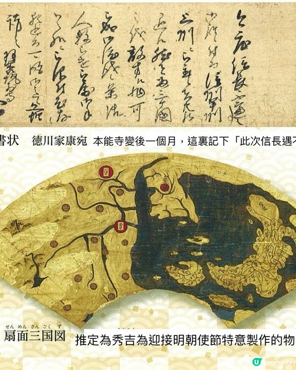 從天下大亂到天下一統豐臣時代名物展