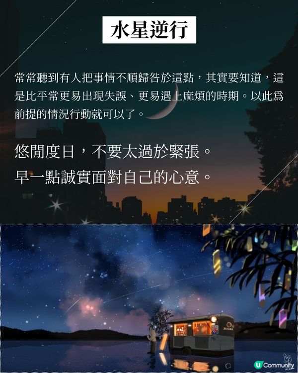 貓店長咖啡車☕️星盤解鎖🔓奇妙旅程✨ 