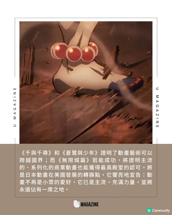 《鬼滅之刃》電影有望奪奧斯卡？外國權威電影網站預測