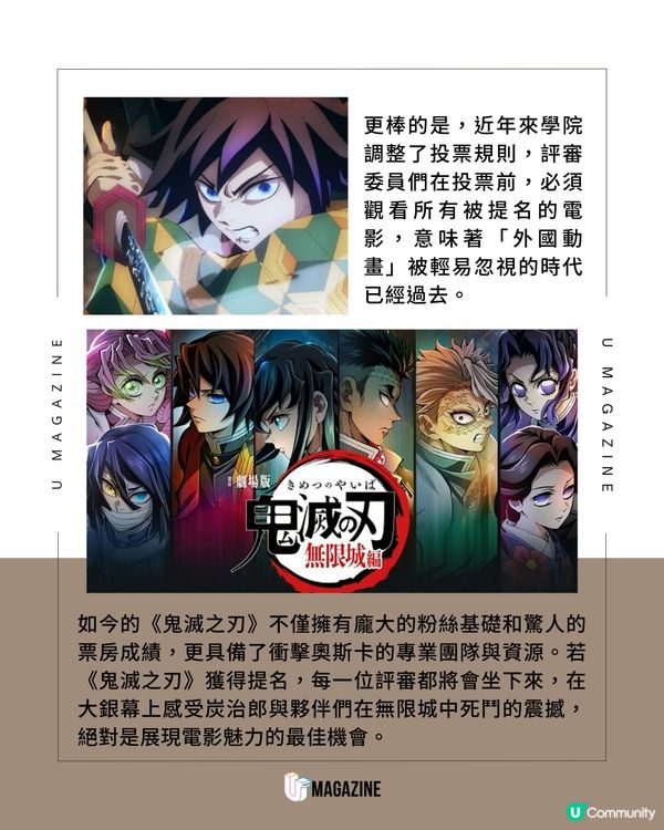 《鬼滅之刃》電影有望奪奧斯卡？外國權威電影網站預測