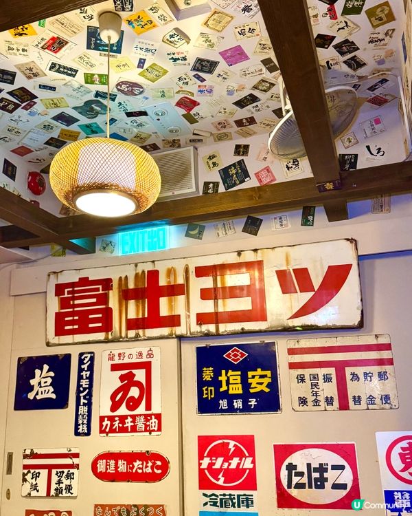 我要帶大家穿梭時空去到🎌🇯🇵仲要係昭和時代🏯食！好！嘢！