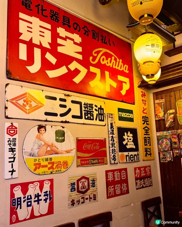 我要帶大家穿梭時空去到🎌🇯🇵仲要係昭和時代🏯食！好！嘢！