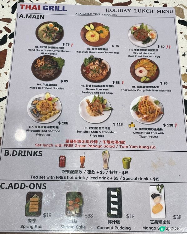 泰國菜新分店😋午餐好抵食！🔥