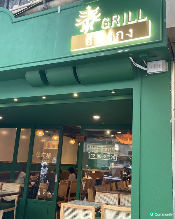 泰國菜新分店😋午餐好抵食！🔥