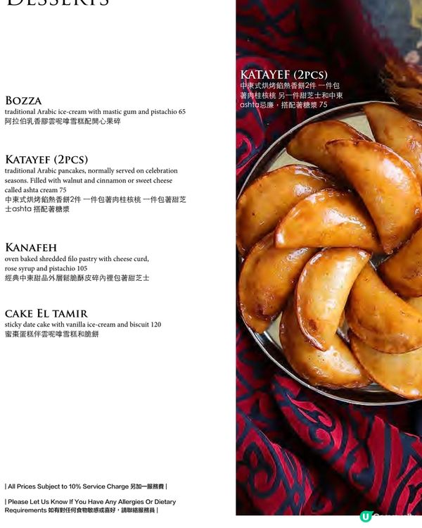 中東特色菜勁正🤤