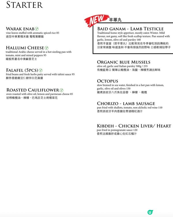 中東特色菜勁正🤤