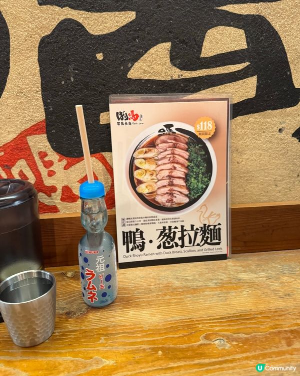 中環鬧市🍜無加一 鴨蔥拉麵好特別