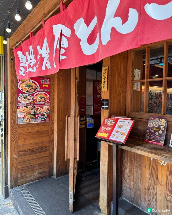 中環鬧市🍜無加一 鴨蔥拉麵好特別