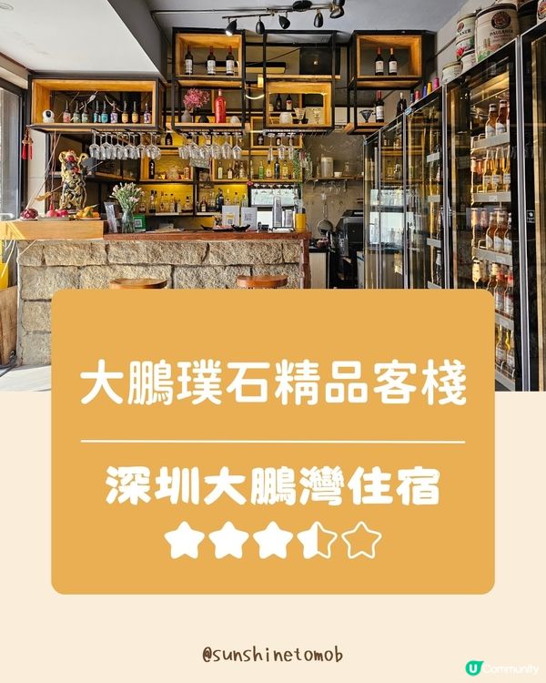 大鵬灣民宿實測｜璞石精品客棧＋貼心老闆娘｜真實入住心得