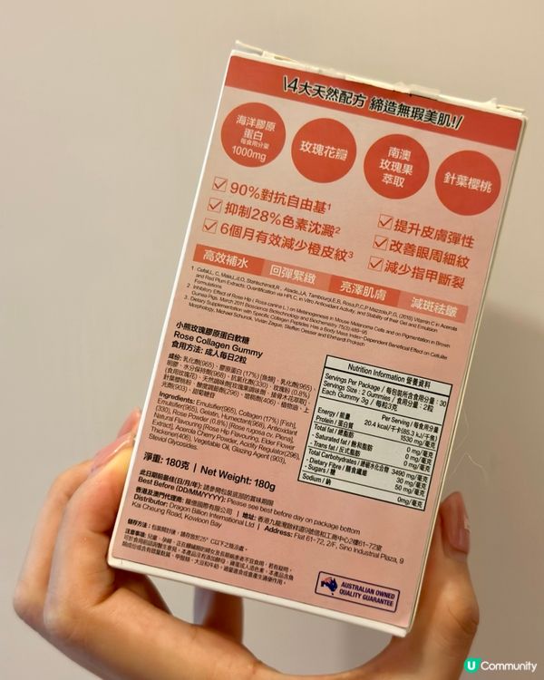 澳洲小熊膠原蛋白軟糖🐻 好味又方便😋