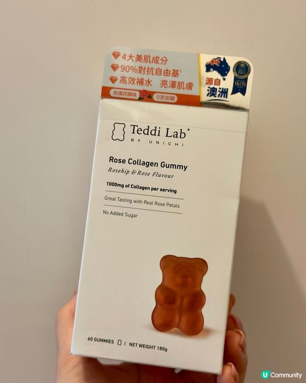 澳洲小熊膠原蛋白軟糖🐻 好味又方便😋