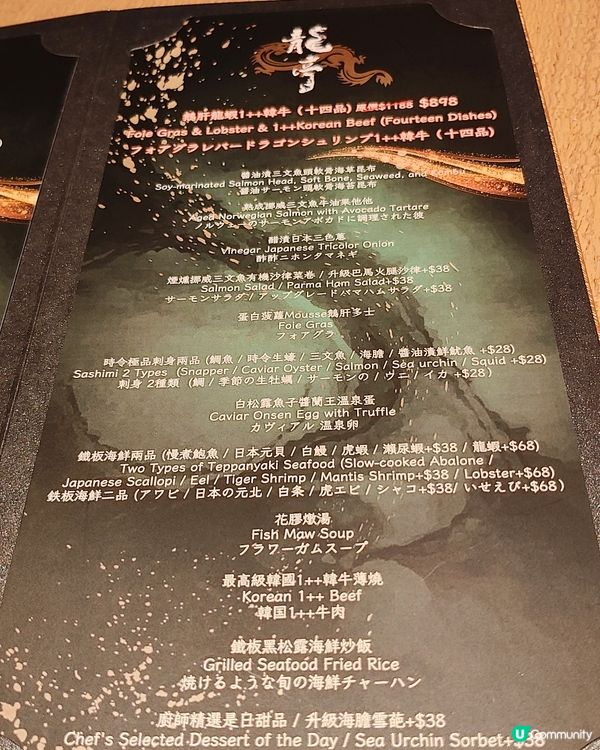 🐉龍亭鐵板燒1️⃣4️⃣品🐉