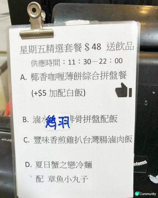 觀塘大碗熊貓手抓餅