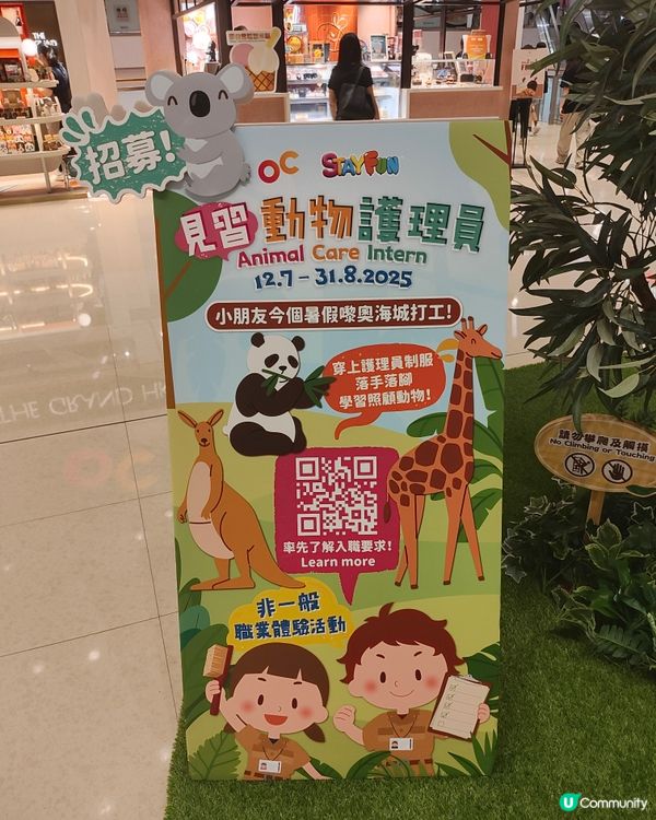 🐘見🐼習🦒護🦘理🦛員🐨