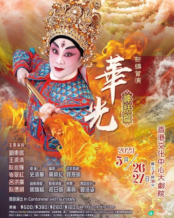 九運乙巳火運年拜華光先師