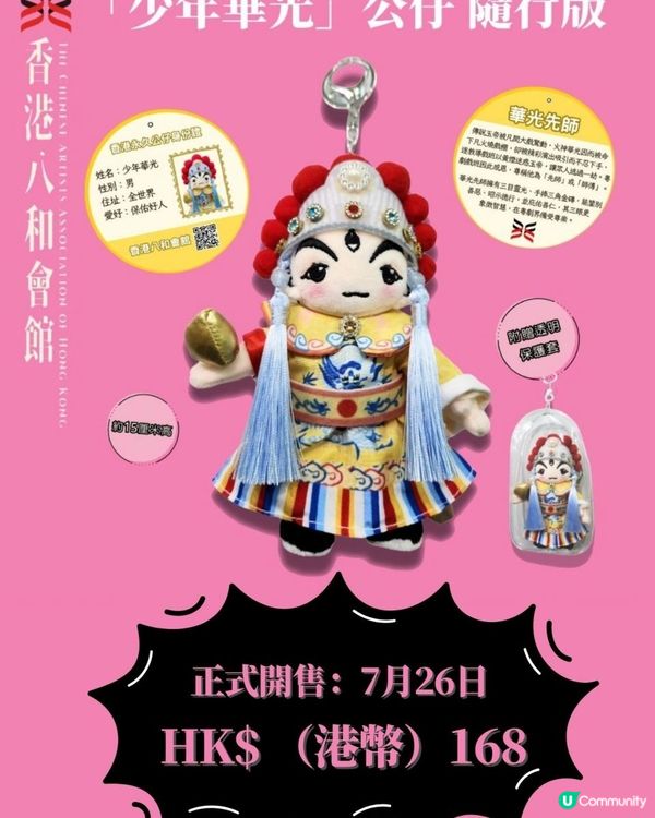 九運乙巳火運年拜華光先師