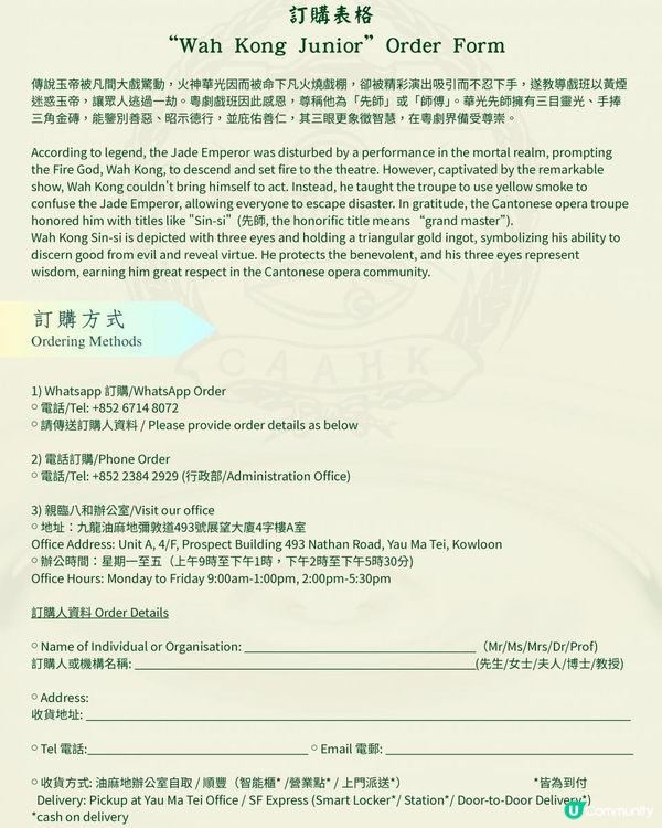 九運乙巳火運年拜華光先師