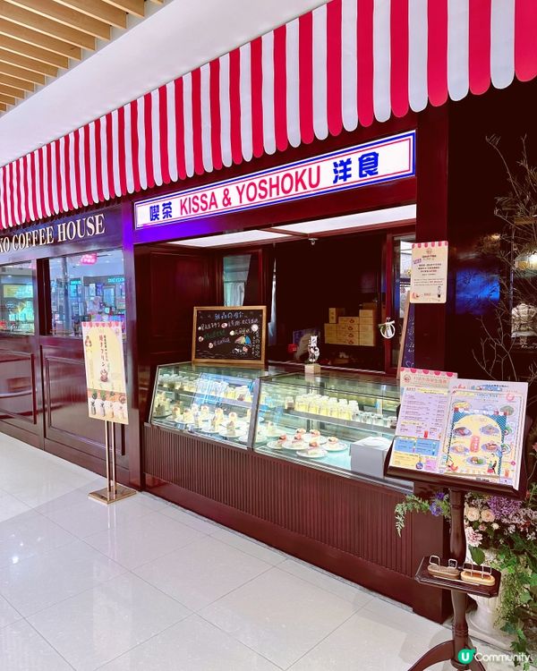 ✨星光喫茶洋食｜大推星光玉子布甸🍮