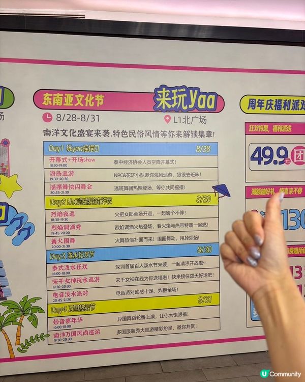 福田卓悅INTOWN 13週年🎉